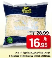 جبنه موزاريلا مبشوره 500 جم