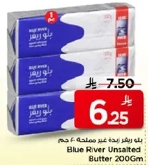 زبده غير مملحه بلو ريفر 200 جم