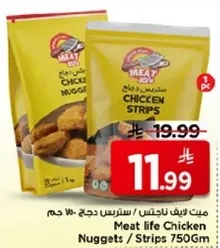 ناغتس دجاج ميت لايف 750 جم