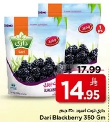 توت اسود داري 350 جم