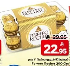 شوكولاته فيerrero روشيه 200 جرام