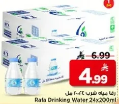 رفا مياه شرب 24×200 مل