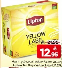 Lipton Tea Bags Yellow Label 100's
