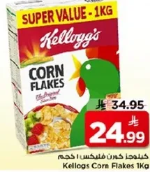 كورن فليكس من كيلوجز 1 كجم