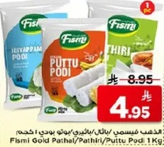 Fismi Gold Pathal/Pathiri/Puttu Podi 1 Kg