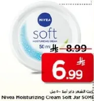 كريم نيفيا مرطب 50 مل