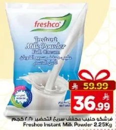 فرشكو حليب مجفف 2.25 كجم