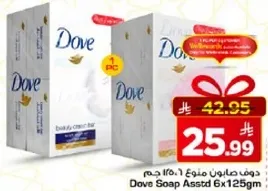 دوف صابون منوع 6×125 جرام