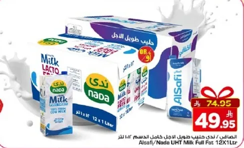 الحليب طويل الاجل ندي كامل الدسم 12×1 لتر