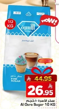 Al Osra Sugar 10 KG