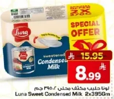 لونا حليب مكثف محلي 2×395 جرام