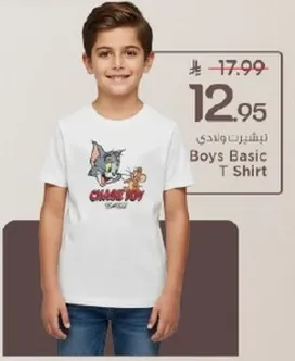 تي شيرت ولادي اساسي