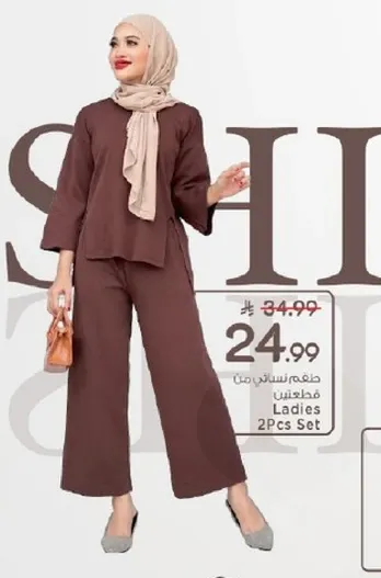 طقم نسايي من قطعتين