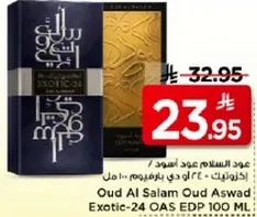 عود السلام عود اسود اكزوتيك 24 او دي بارفان 100 مل