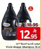 شامبو عباءه فيفيد 2 لتر