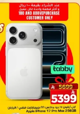 Apple iPhone 17 Pro Max 256GB