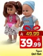 Doll Set