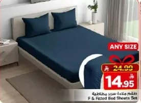 طقم ملاءات سرير مطاطيه.