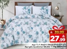 بطانيه بارتيلايف مزدوجه 1.1 كجم 200x240 سم.