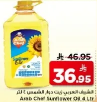 Arab Chef Sunflower Oil 4 Ltr