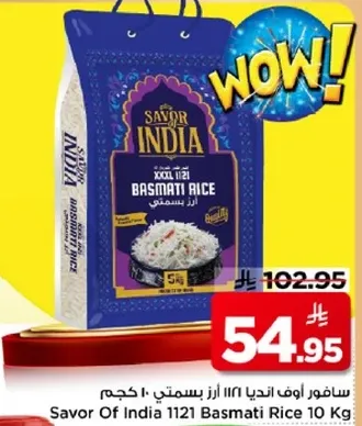 سافور اوف انديا 1121 ارز بسمتي 5 كجم