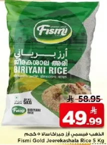 ذهب فسمي ارز جيركاشالا 5 كجم