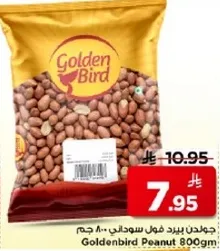 Goldenbird Peanut 800 gm
