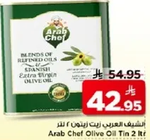 Arab Chef Olive Oil Tin 2 L