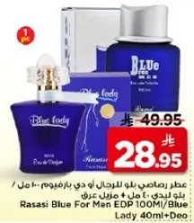 عطر رصاصي بلو للرجال 100 مل