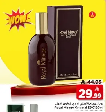 رويال ميراچ عطر اصلي 120 مل
