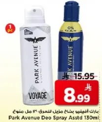 بخاخ عطر بارك افينيو 130 مل