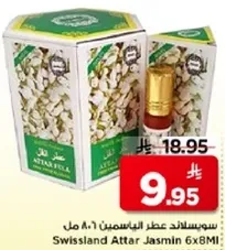 Swissland Attar Jasmin 6x8ml