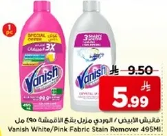 Vanish Stain Remover 495ml