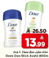 دوف مزيل عرق ملطف 40 جرام