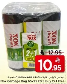 نوكس اكياس نفايات 65×95 20 قطعه اشتر 2+1 مجانا