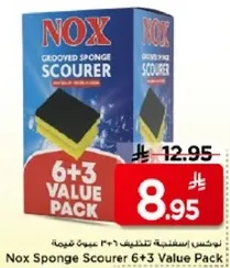 اسفنجه تنظيف نوكس 6+3 عبوه قيمه