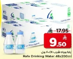 مياه شرب رفا 48x200 مل