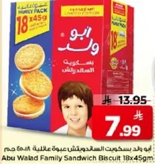 ابو ولاد بسكويت السندويش علبه 18×45 جرام