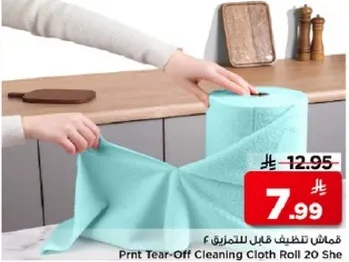 قمامه تنظيف قيل للتلزيق 20 شيت