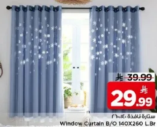 ستاره نافذه 140×260