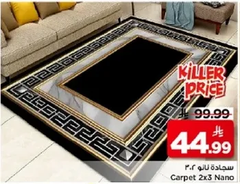 سجاده 2×3 نانو