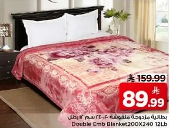 Double Emb Blanket 200X240 cm