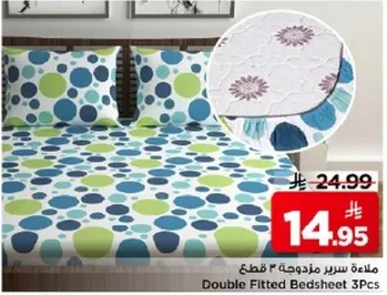 ملاءه سرير مزدوجه 3 قطع