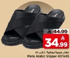 نعال عربيه رجاليه 40 الي 45