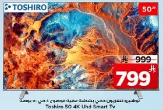 توشيرو 50 4K Uhd Smart Tv