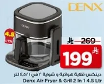 Denx Air Fryer & Grill 2 In 1 1.5 Ltr
