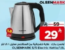 اولسن مارك غلايه كهرباييه من الستانلس ستيل سعه 1.8 لتر