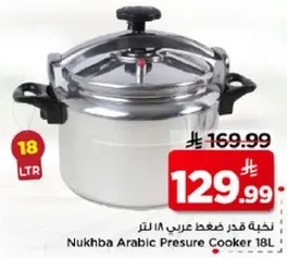 Nukhba Arabic Pressure Cooker 18L