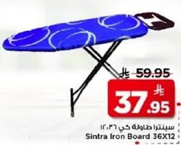 سينترا طاوله كي 36×12