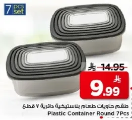 طقم حاويات طعام بلاستيك دايري 7 قطع
